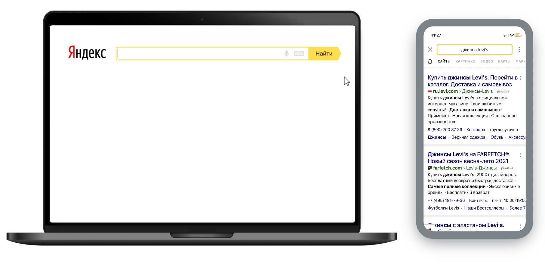 What a Yandex ad looks like: ads at the top of Yandex search results reaching Russian-speaking customers